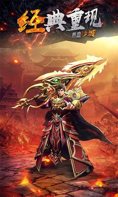 走进传奇sf的世界，成就梦想的每一步